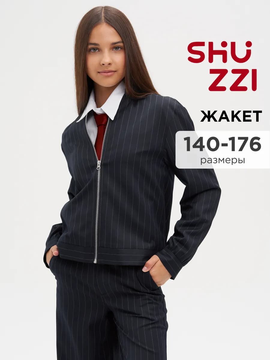 Бомбер для подростка в полоску школьный