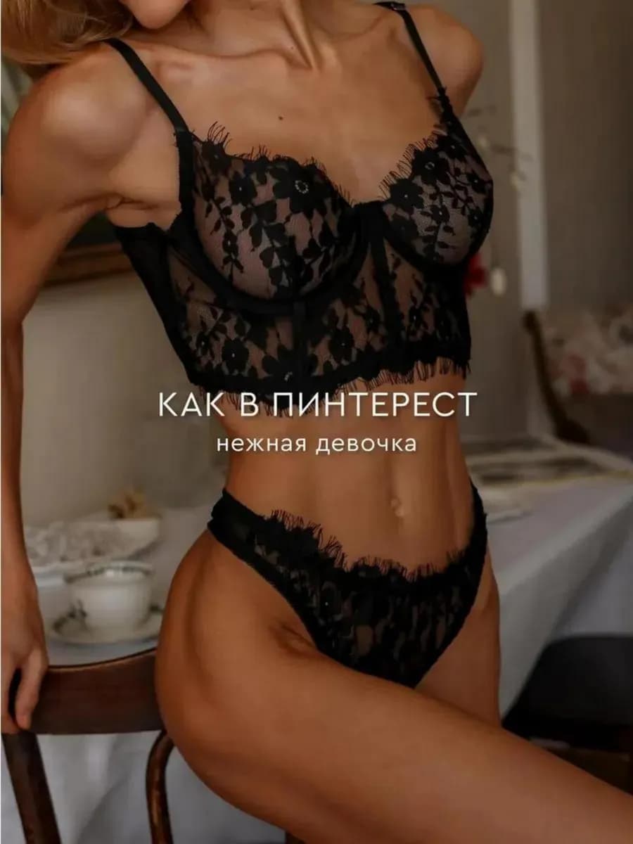 Нижнее белье комплект кружевное