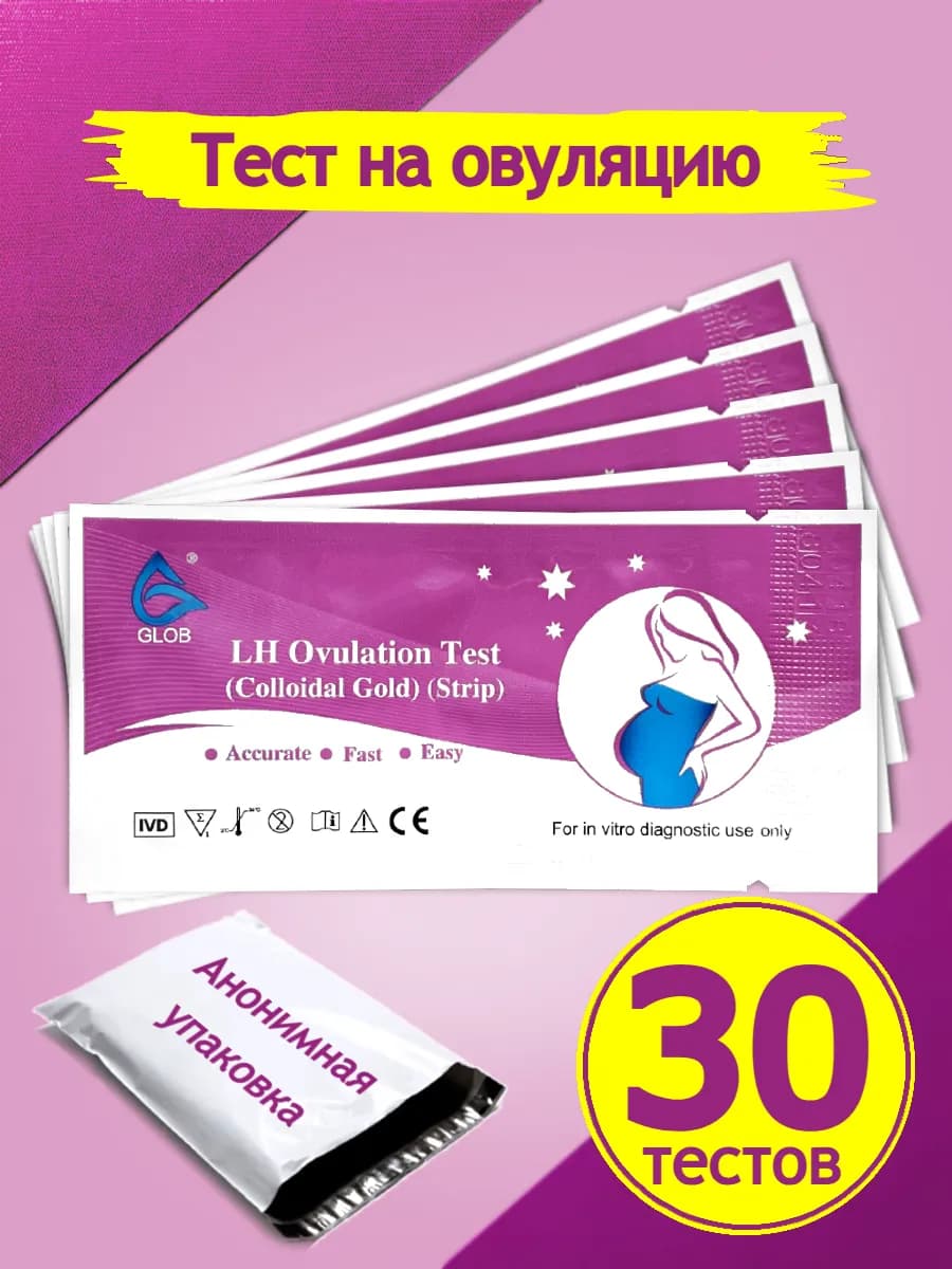 Тест на овуляцию 30 штук