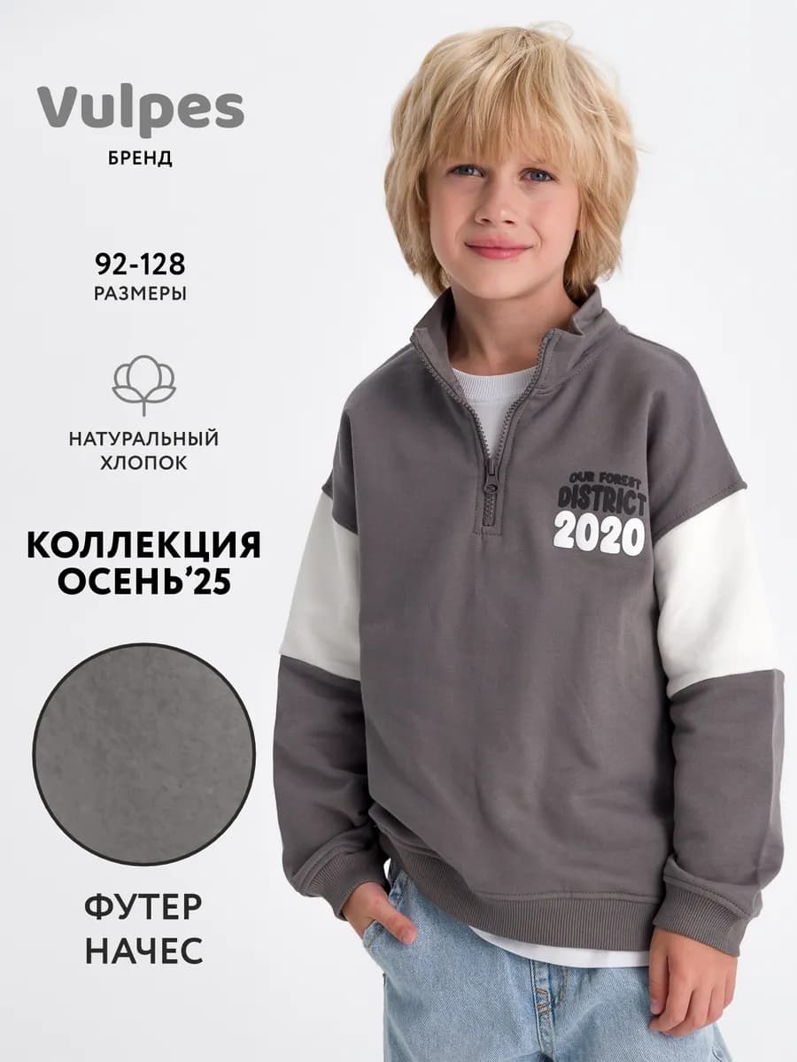 Свитшот утепленный