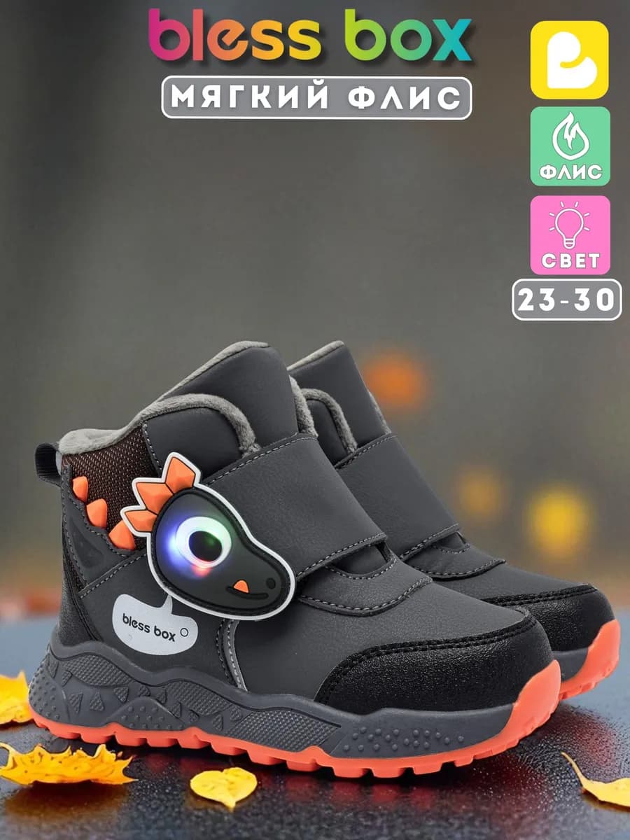 Демисезонные ботинки с подсветкой