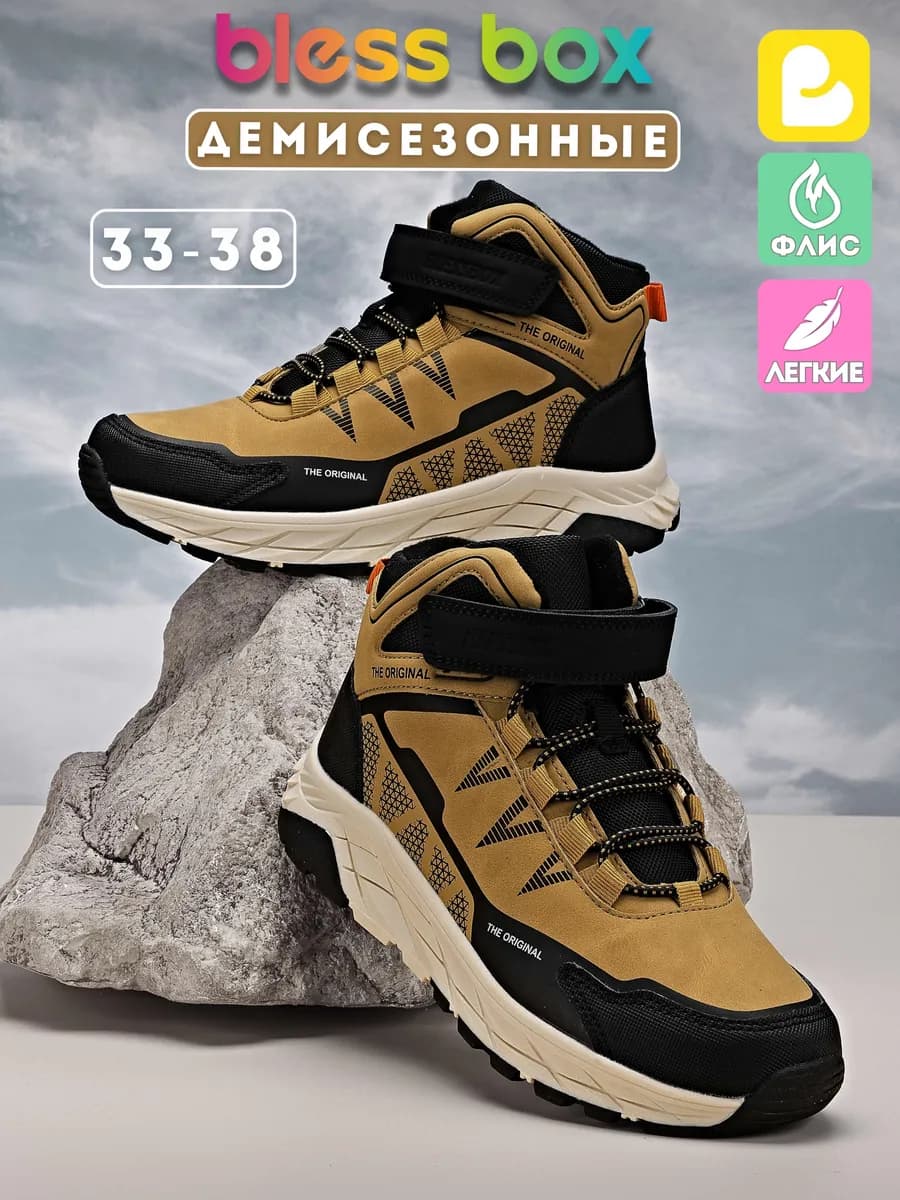 Демисезонные ботинки с флисовой подкладкой