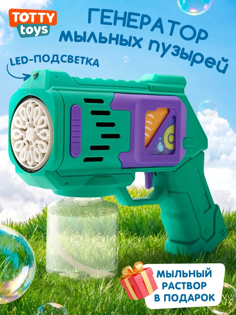 Генератор пистолет мыльных пузырей