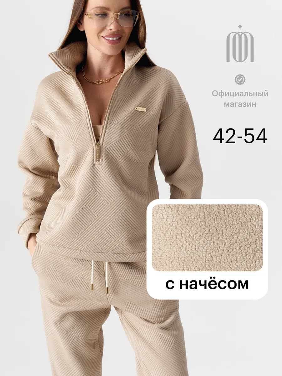 Утепленный спортивный костюм брючный с начесом