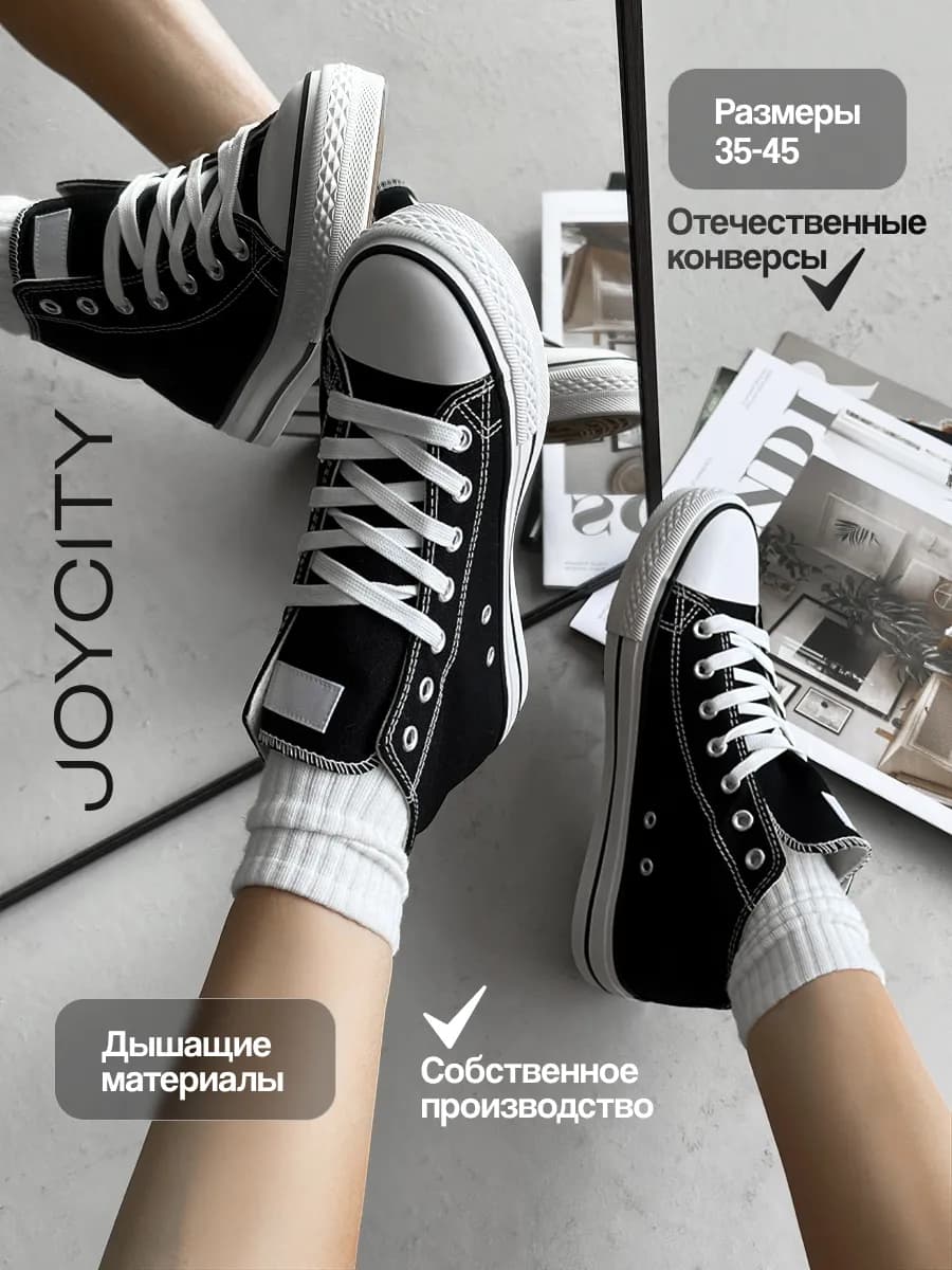 Кеды летние дышащие легкие черно белые
