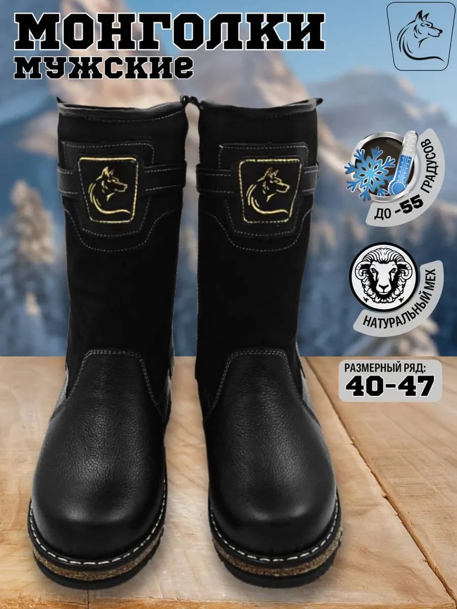 Сапоги зимние кожаные натуральный мех