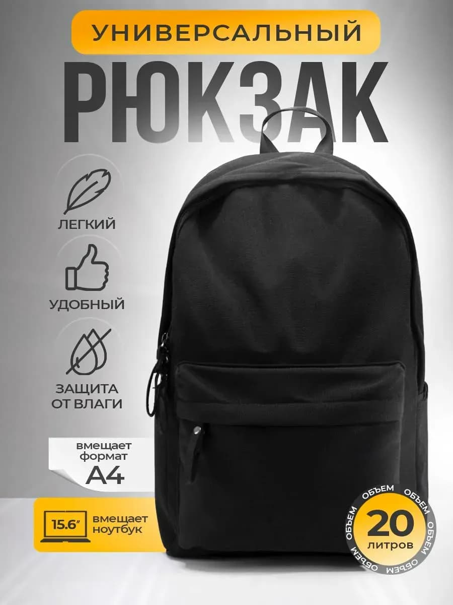 Рюкзак тканевый спортивный для путешествий городской