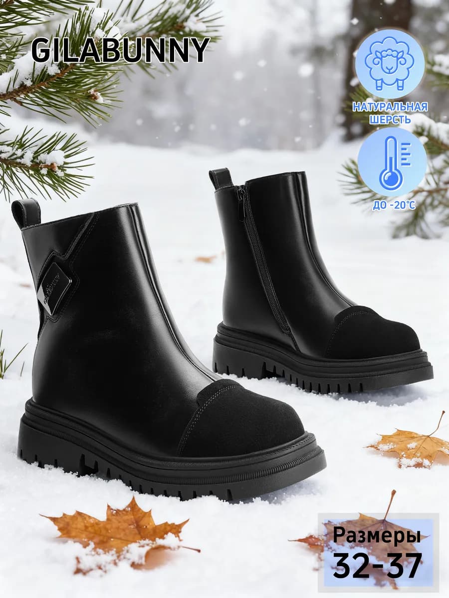 Ботинки челси зимние для девочки