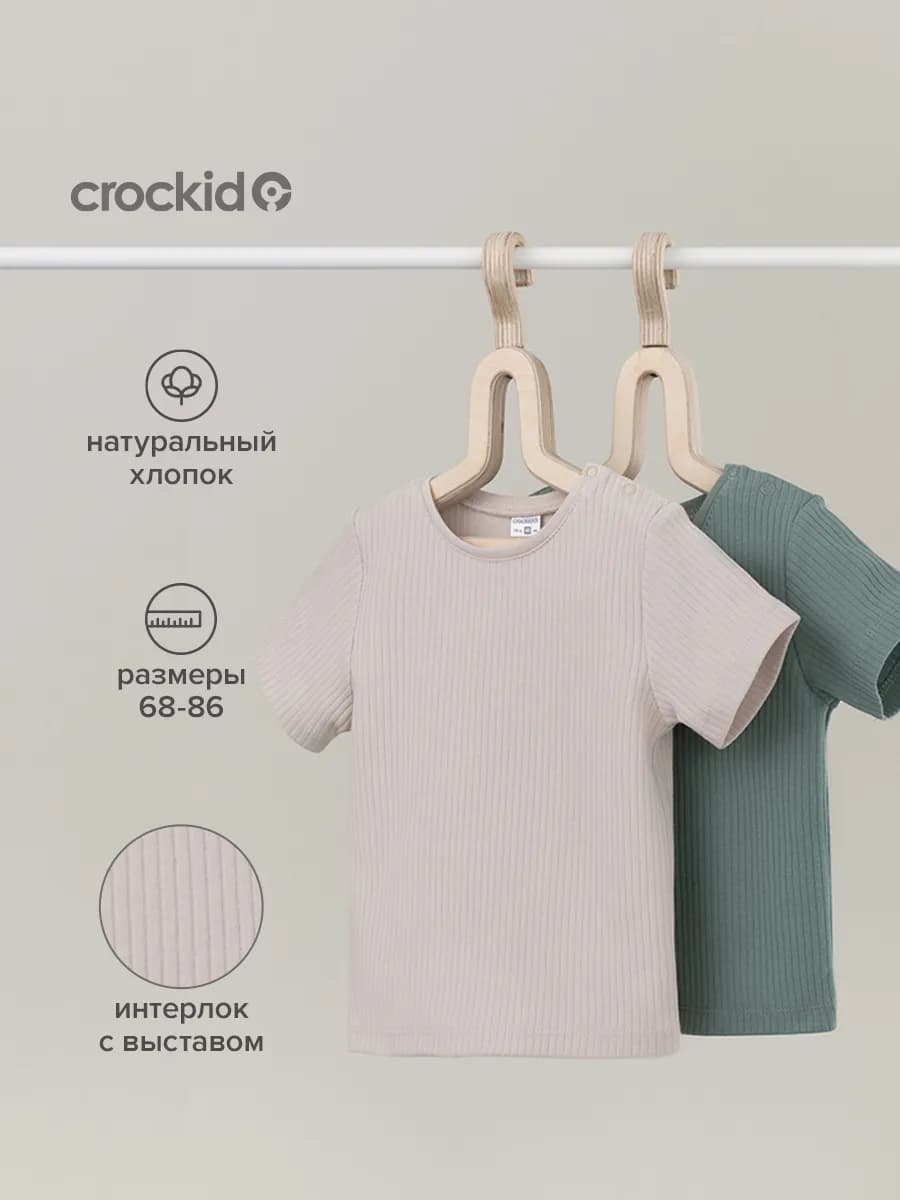 Набор футболок, хлопок