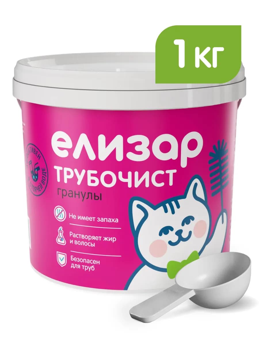 Средство для очистки труб от засоров, гранулы, 1 кг