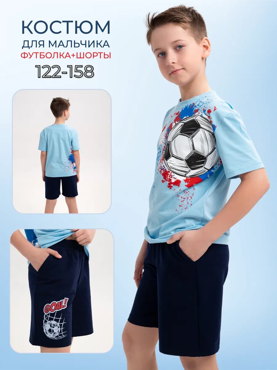 Домашний костюм для мальчика с шортами