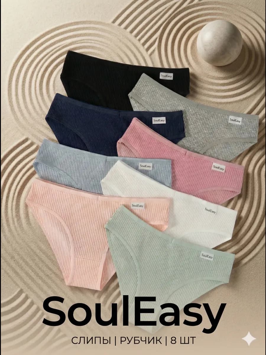 Трусы набор хлопок слипы 8 штук