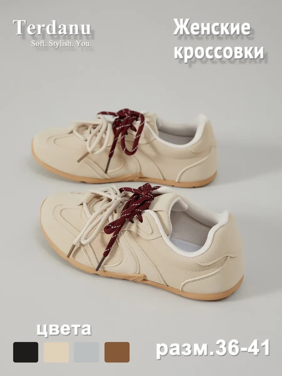 Легкие спортивные Кеды на тонкой подошве низкие ретро