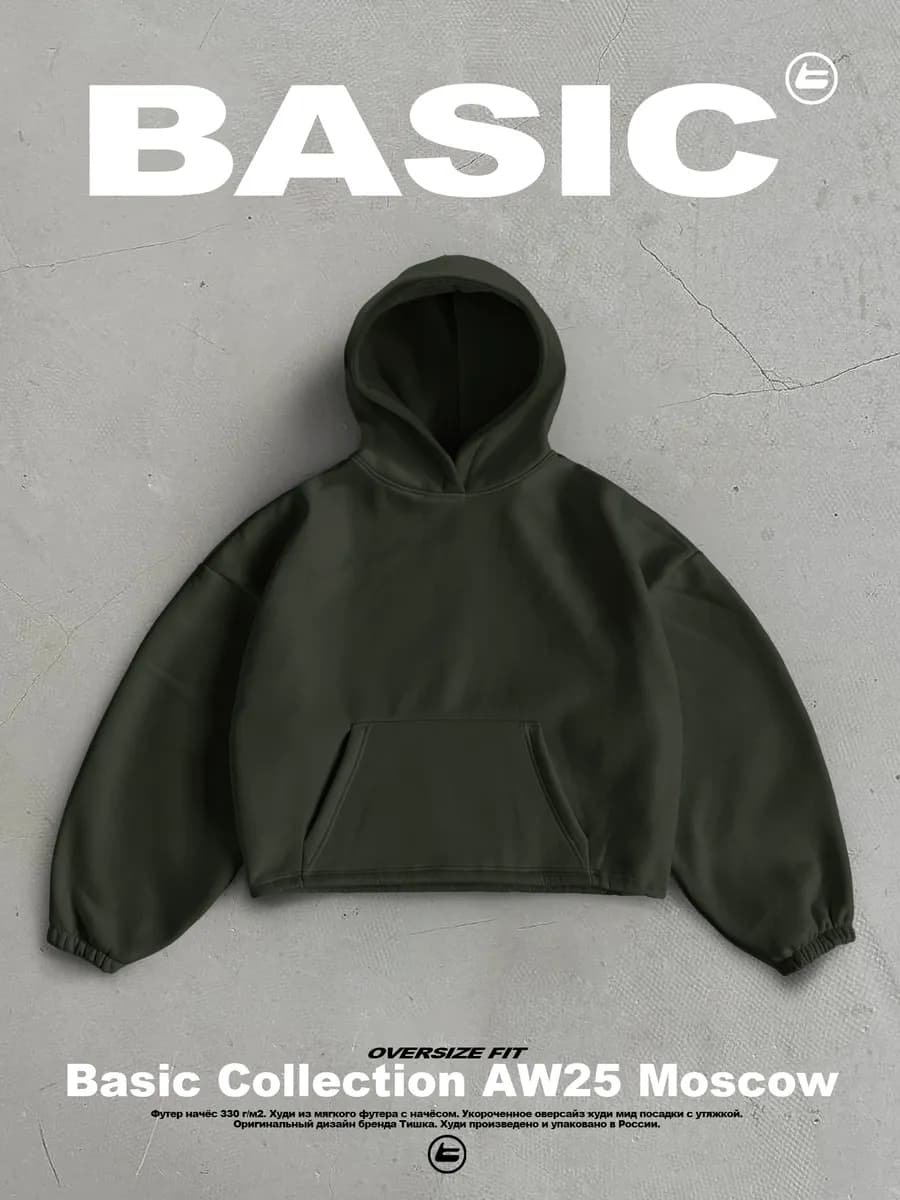 Укороченное базовое оверсайз худи с начесом