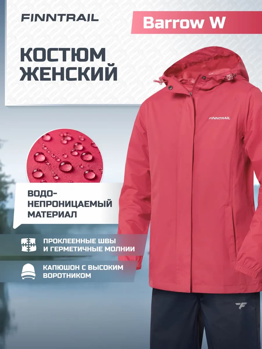 Костюм спортивный Barrow универсальный