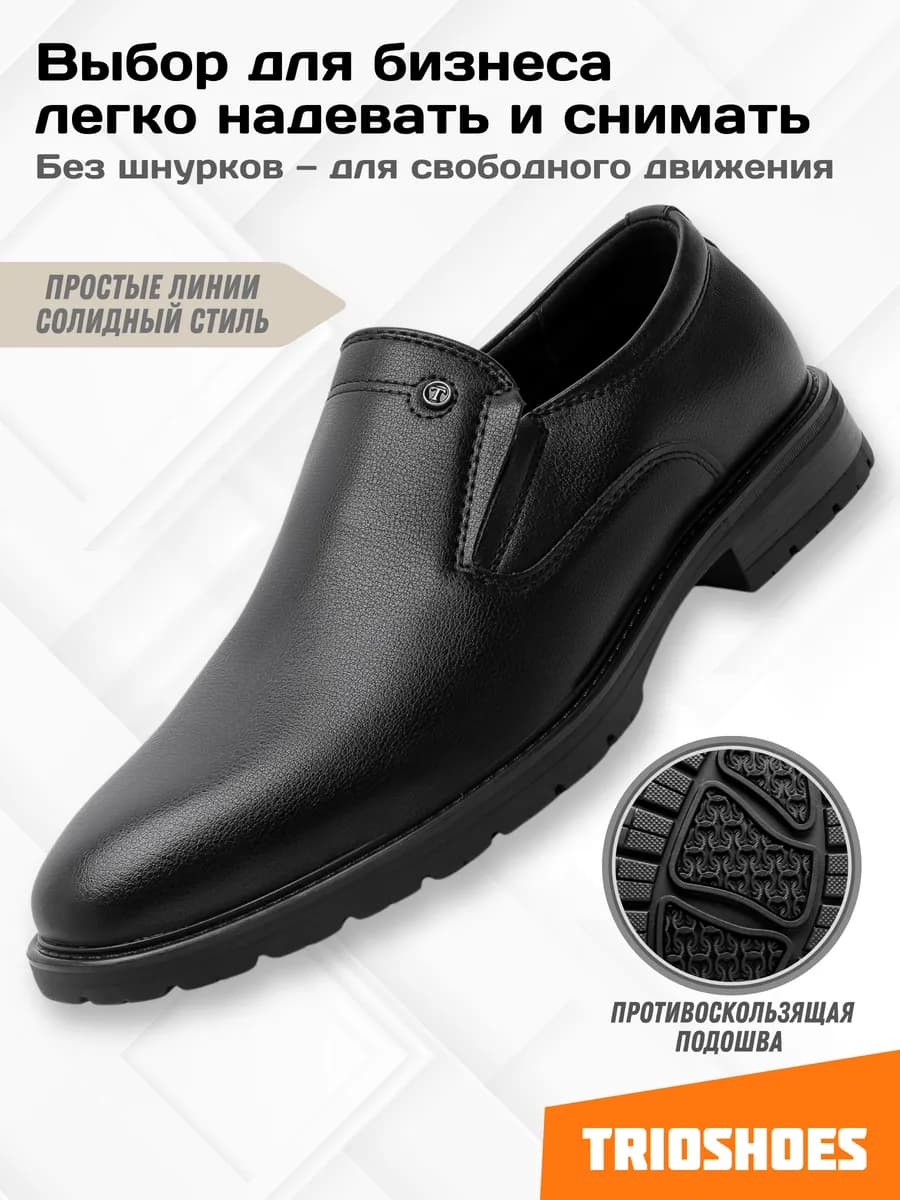 Туфли классические кожаные демисезон