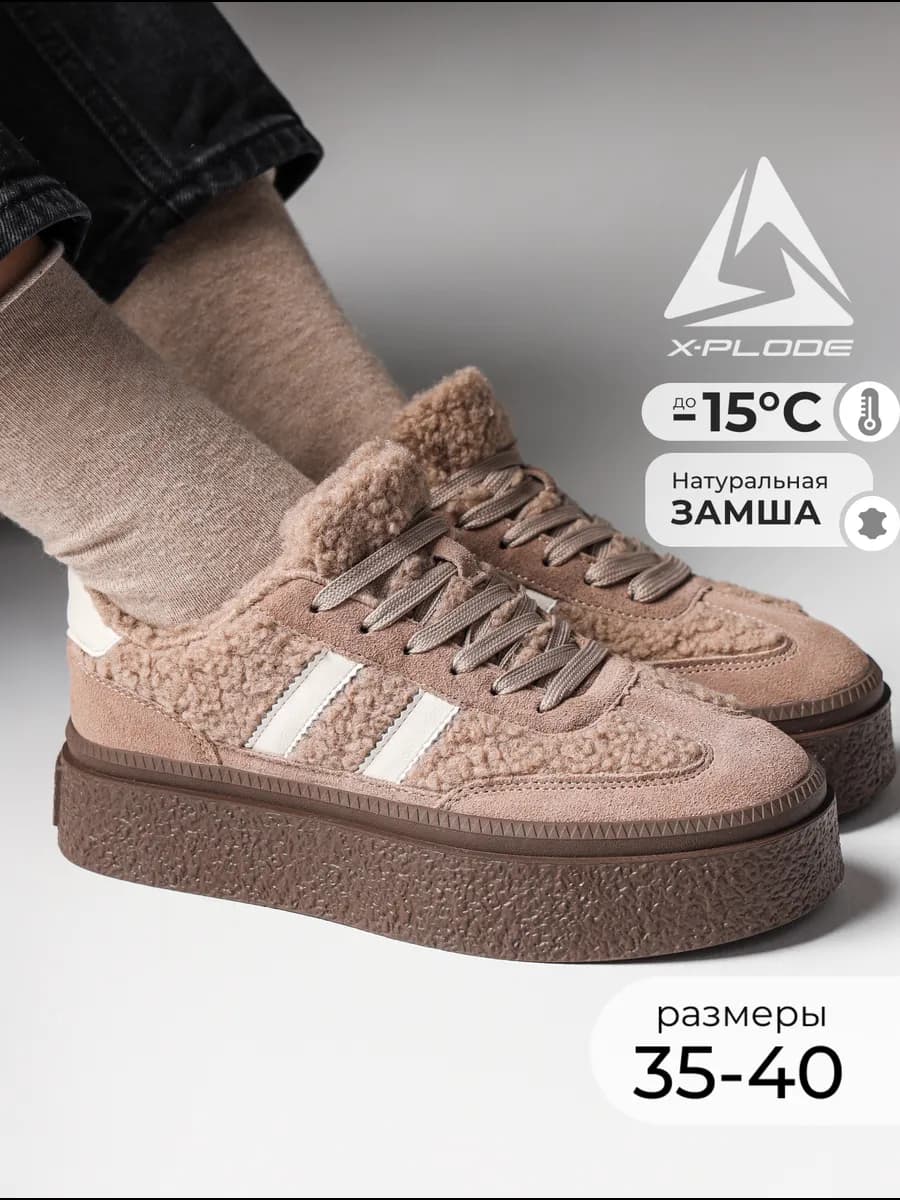 Зимние кеды ботинки на платформе с мехом