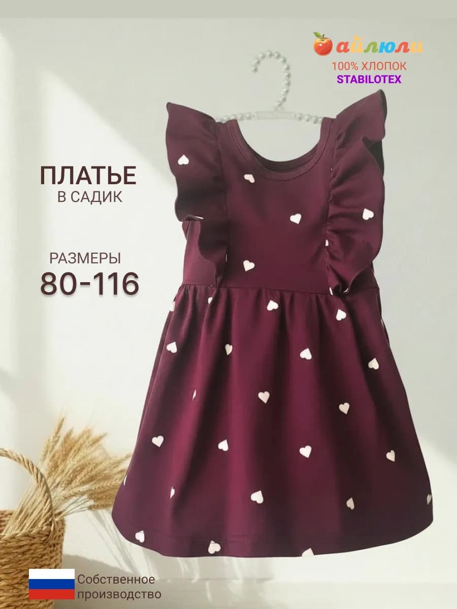 Платье для девочки нарядное праздничное в садик