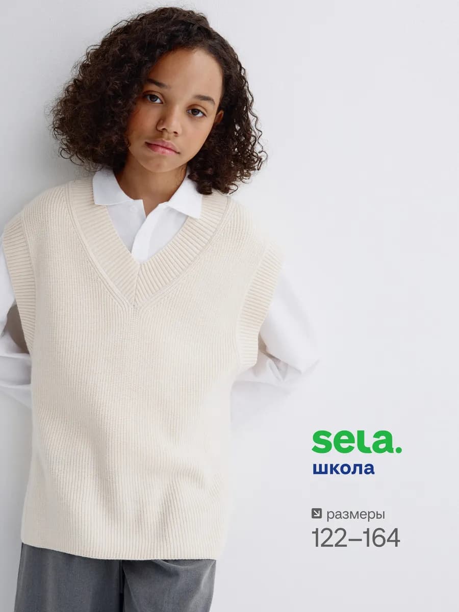 Вязаный жилет базовый для школы