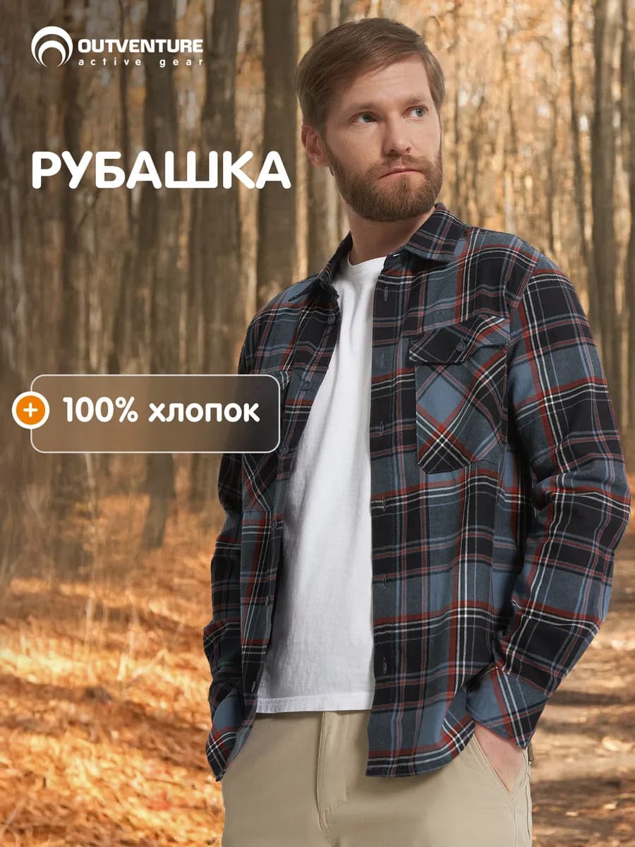 Рубашка мужская