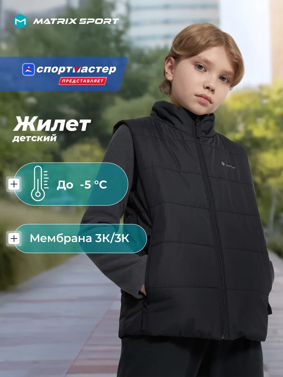 Жилет утепленный для мальчиков