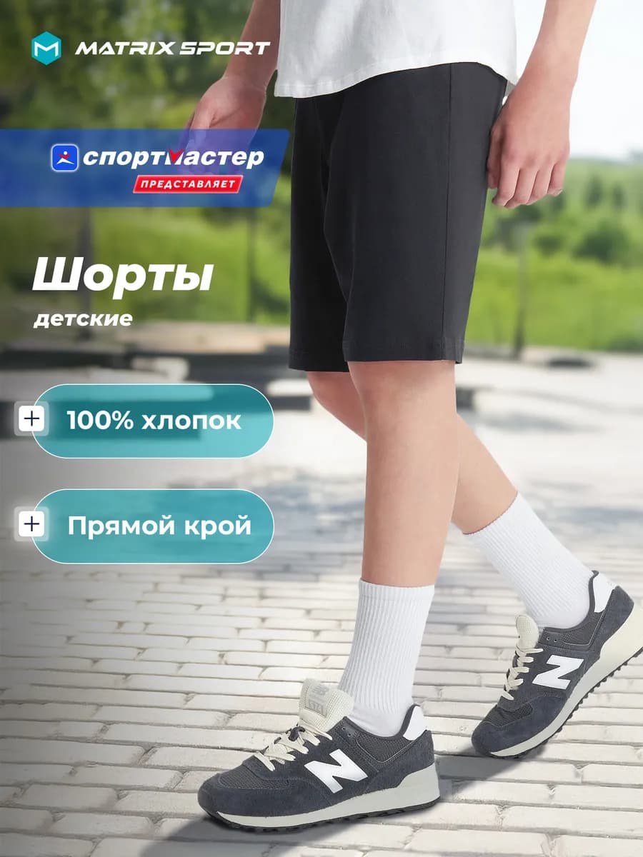 Шорты для мальчиков