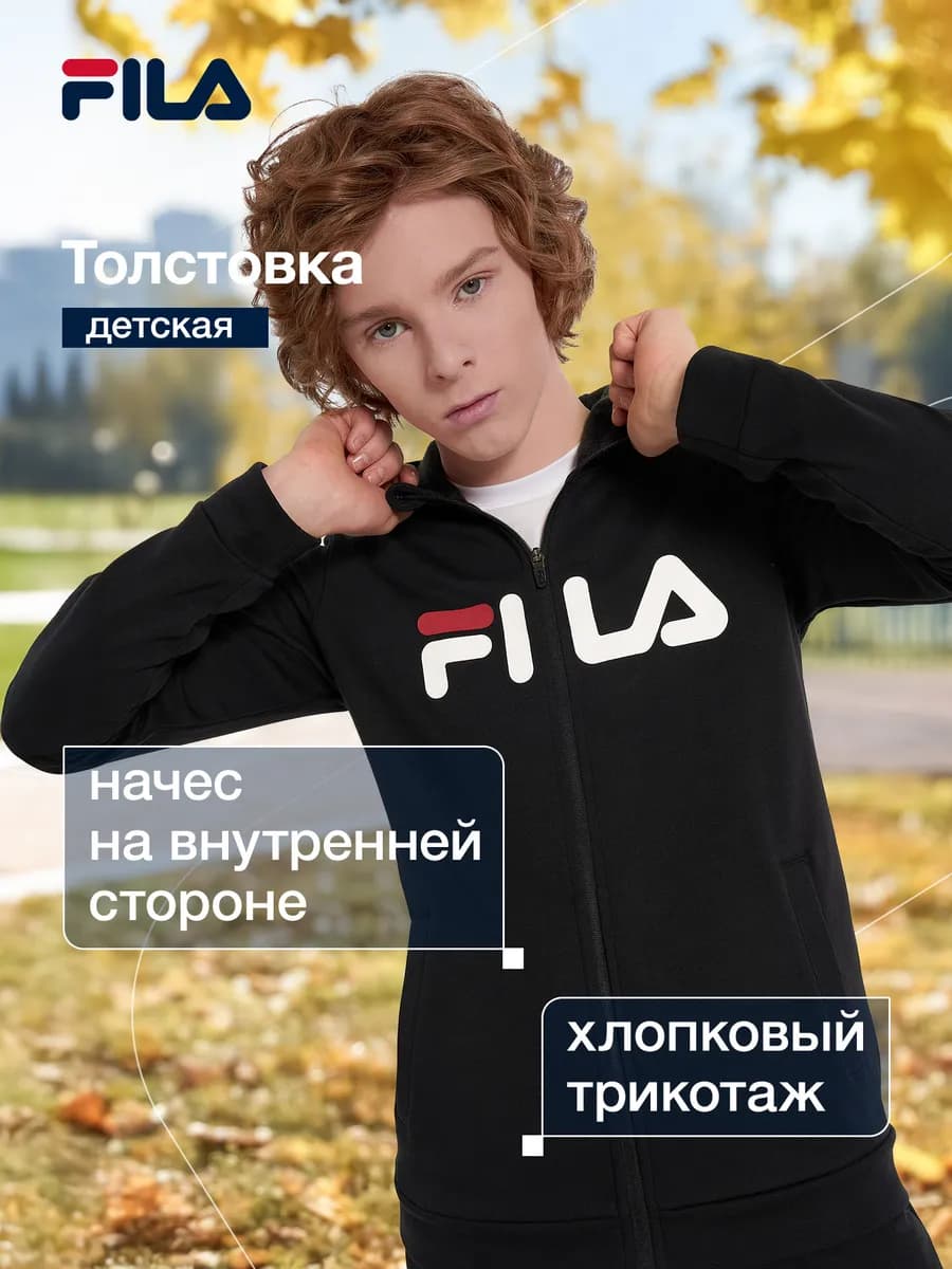 Толстовка флисовая для мальчиков с начесом