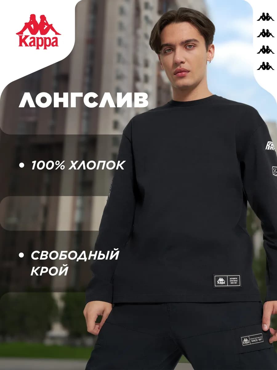 Лонгслив мужской