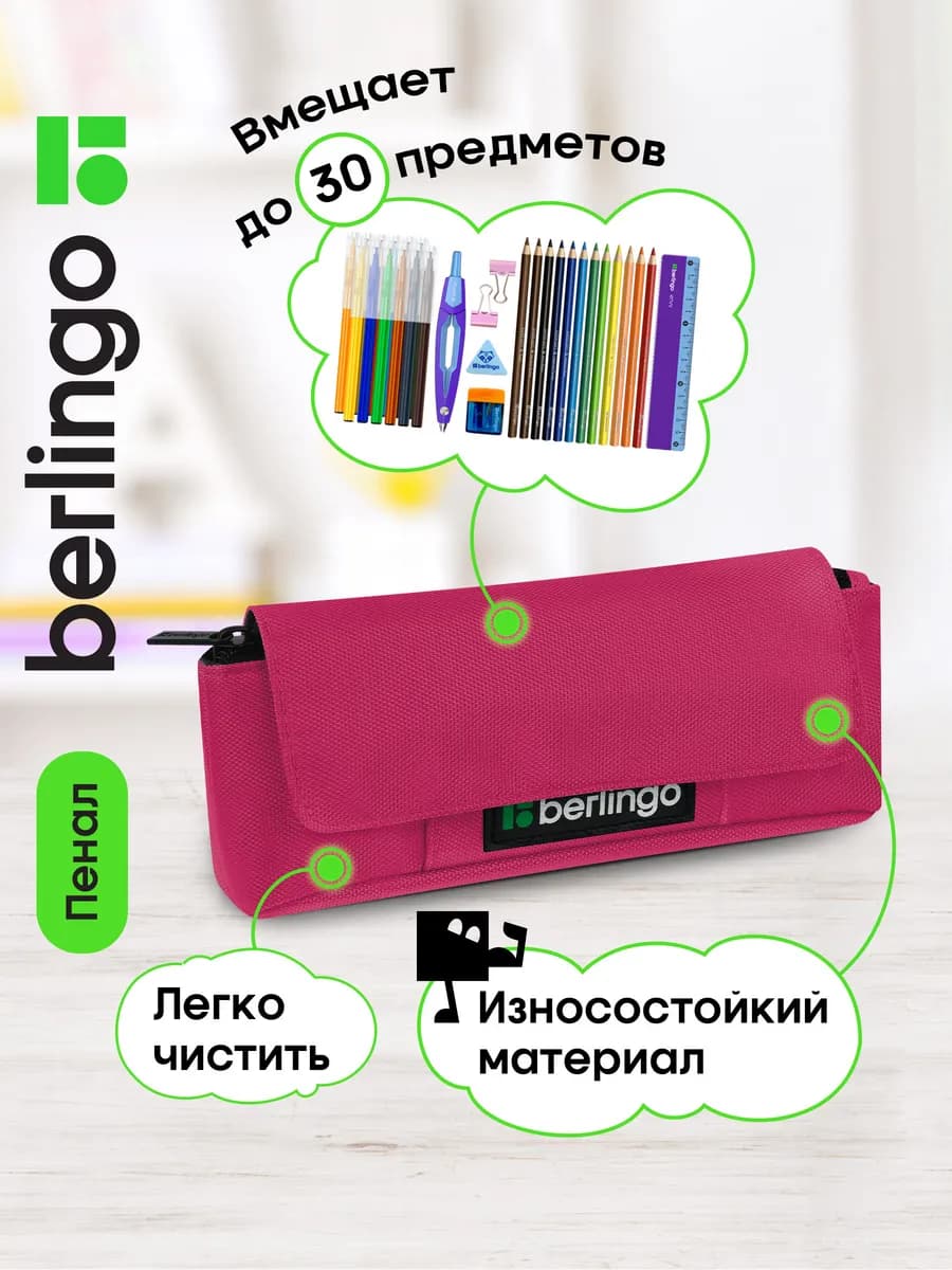 Пенал школьный для подростка