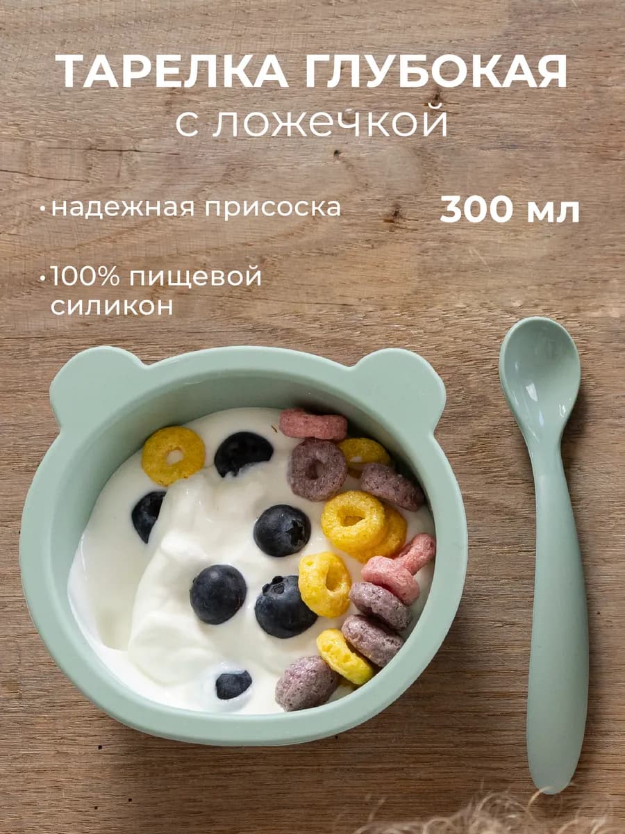 Тарелка на присоске силиконовая с ложкой