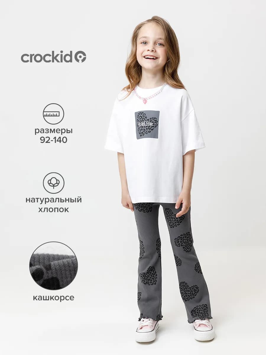 Трикотажные брюки клеш для девочки