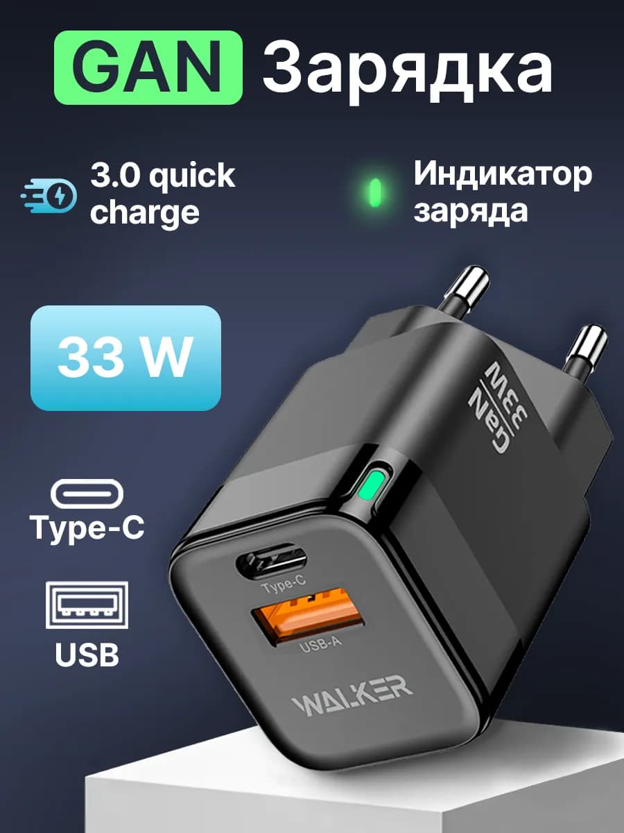 Зарядное устройство для телефона быстрая GAN
