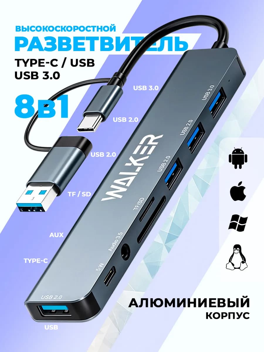 usb разветвитель usb hub 3.0 переходник