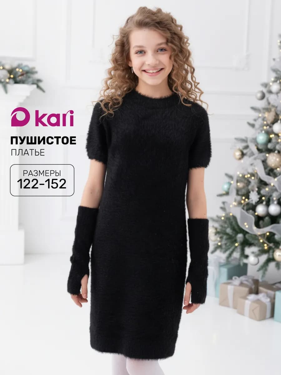 Платье для девочки теплое нарядное с митенками