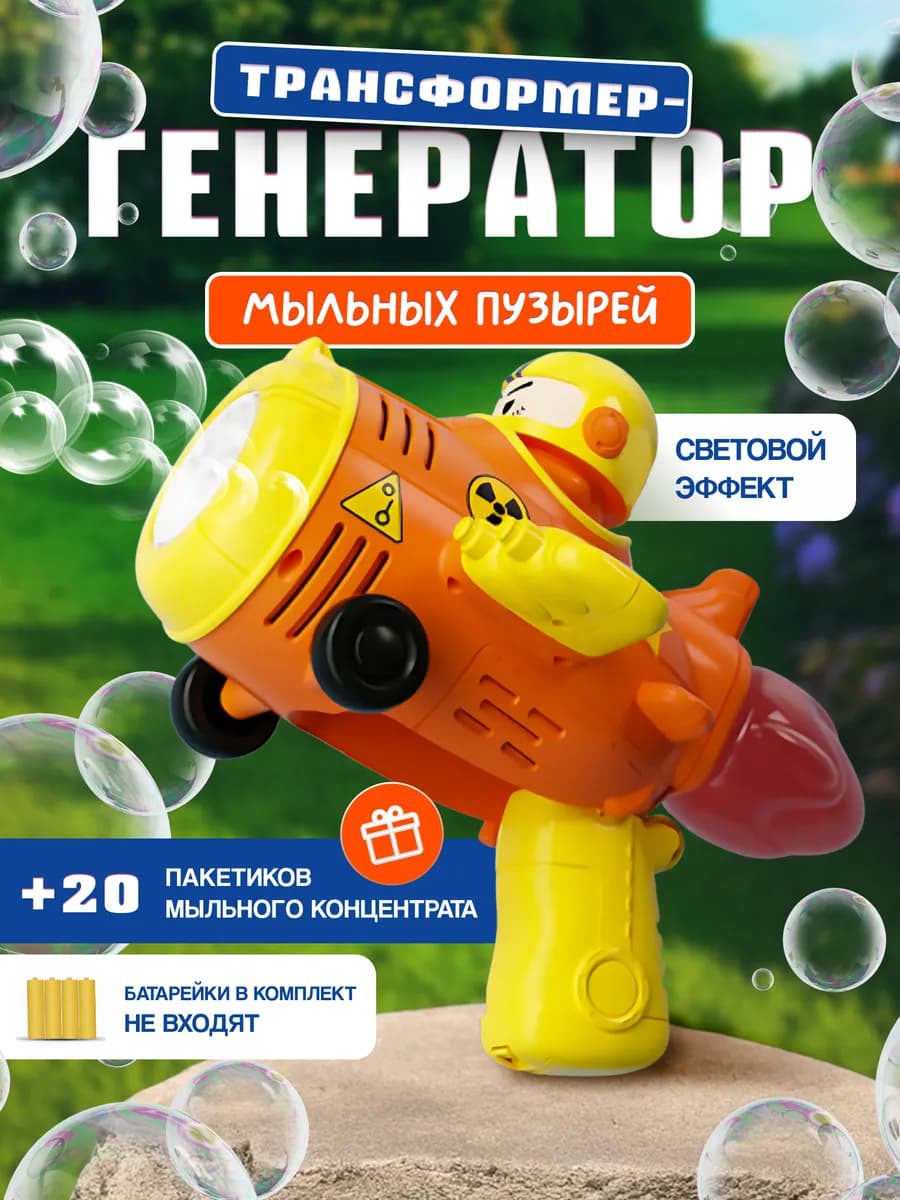 Генератор мыльных пузырей