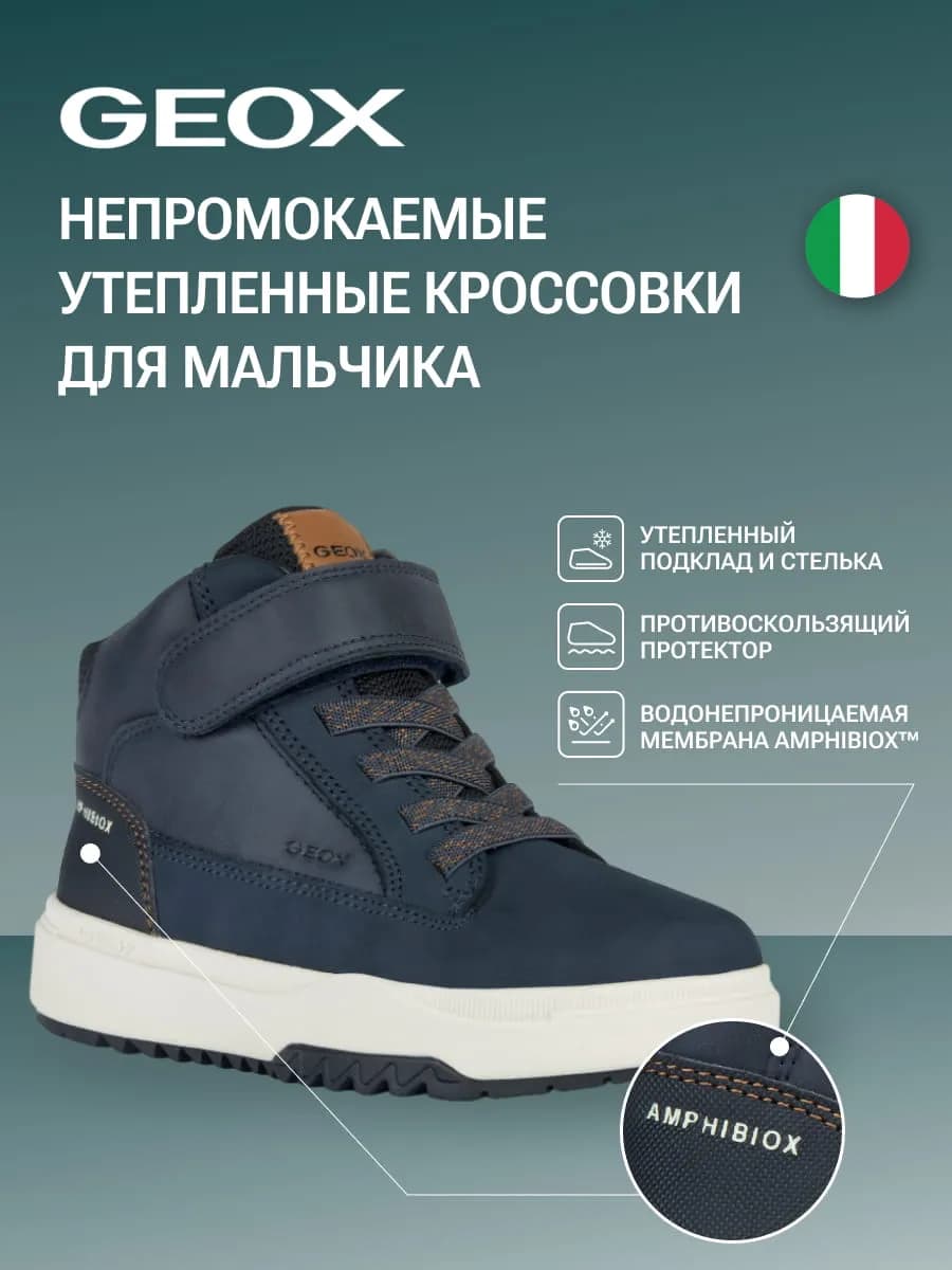 Зимние непромокаемые кеды высокие детские