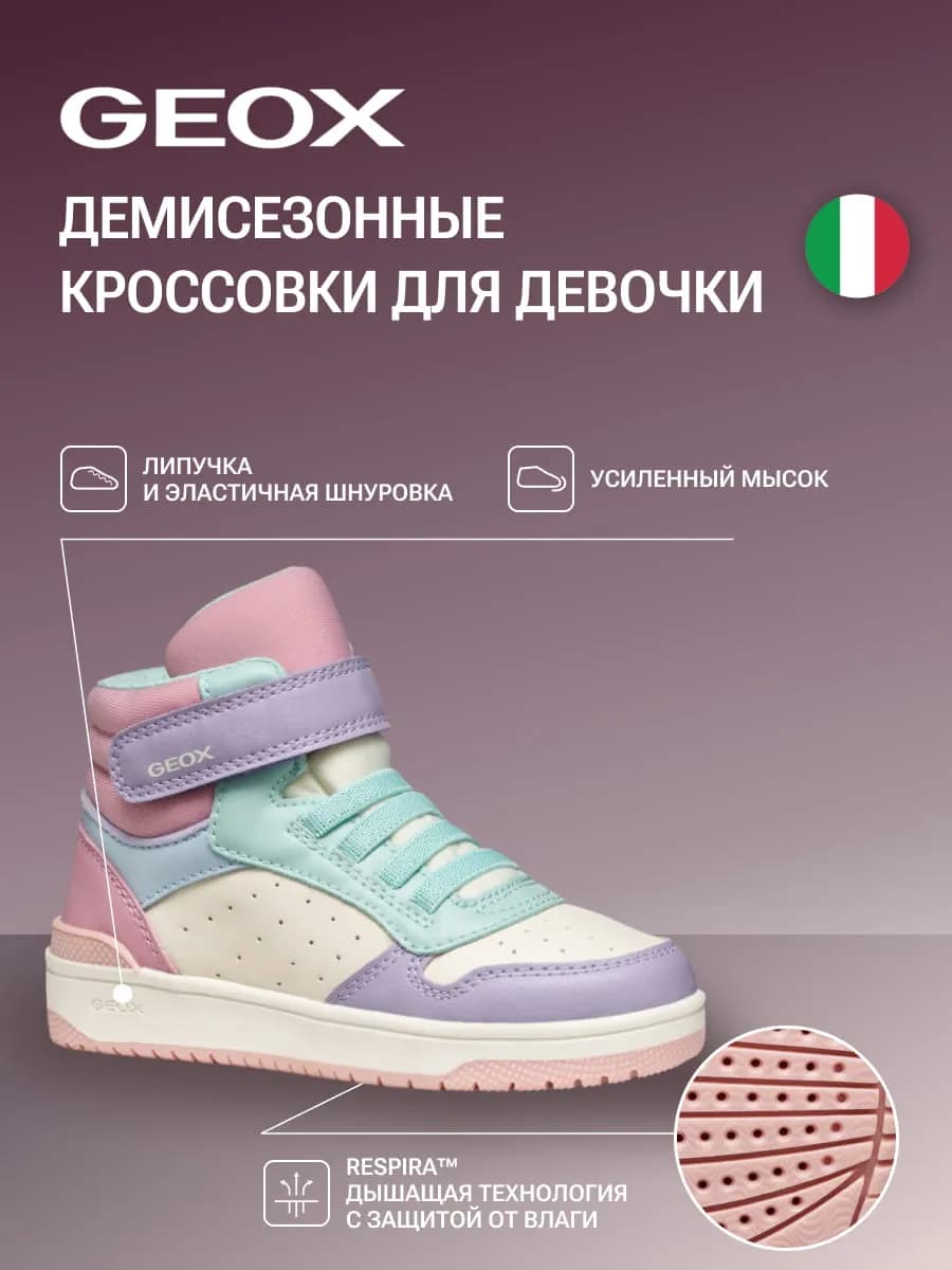 Демисезонные кеды высокие детские