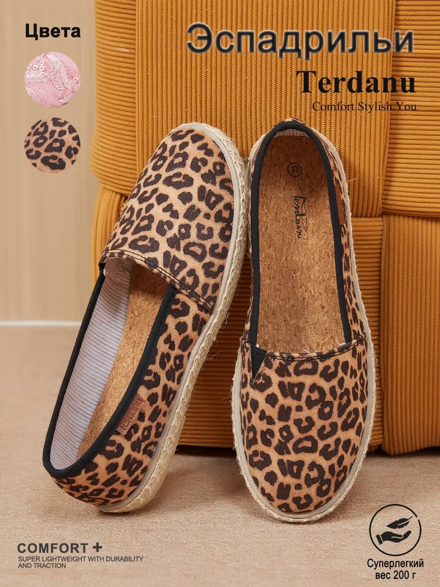 Эспадрильи текстильные мягкие дышащие слипоны балетки