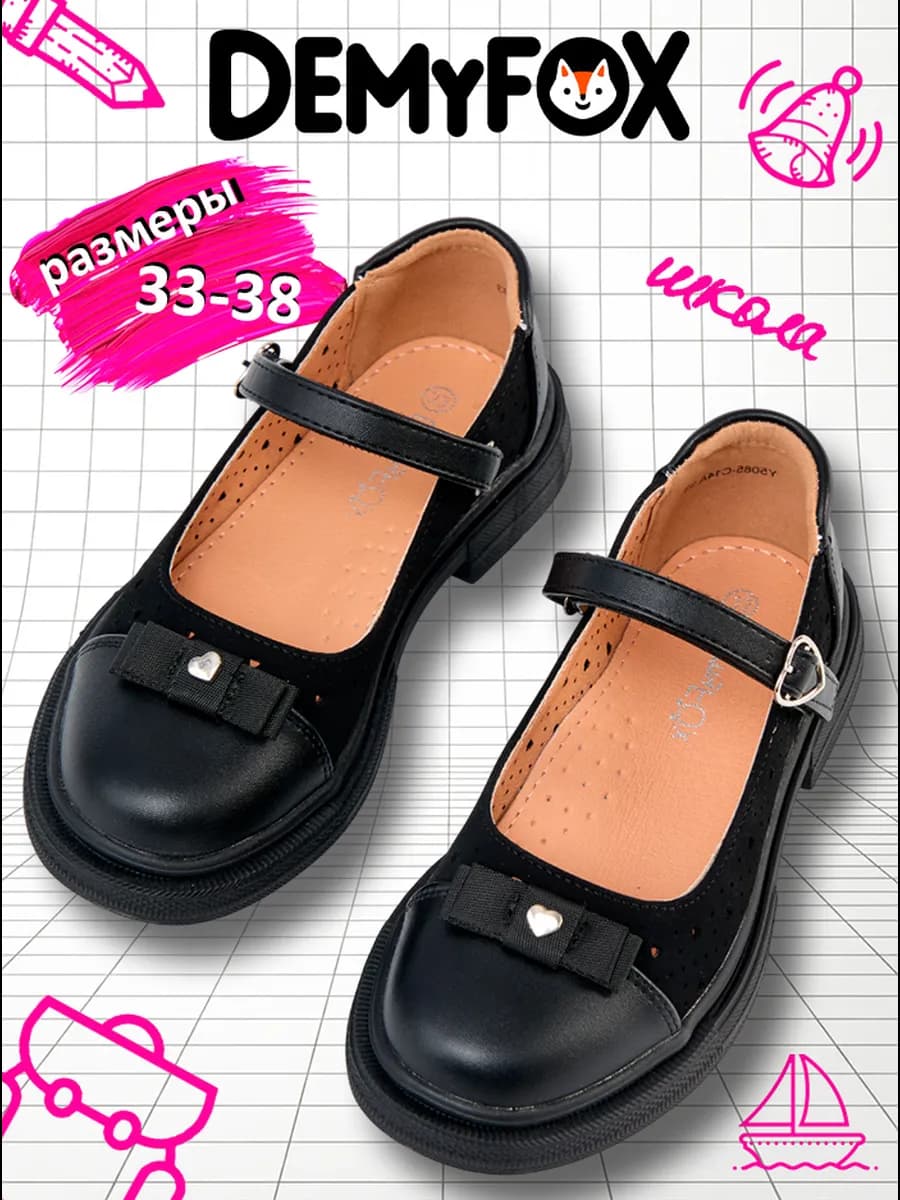 Туфли школьные