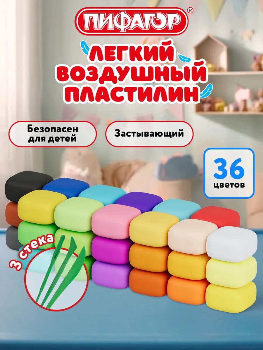Воздушный пластилин для лепки набор 36 шт легкий застывающий