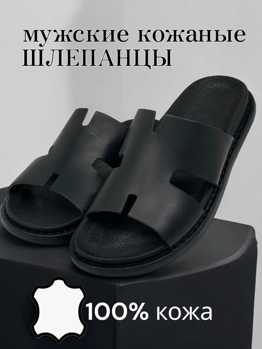 шлепанцы мужские кожаные летние для улицы