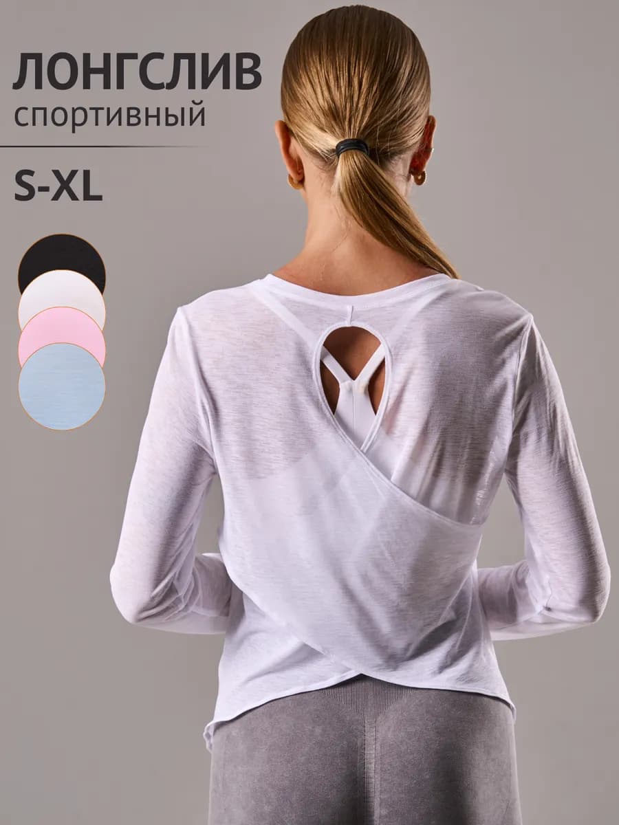 Лонгслив спортивный легкий для фитнеса