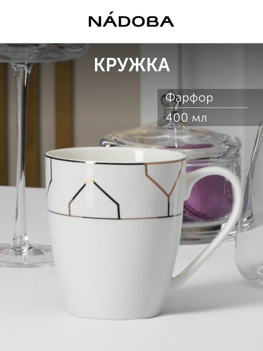 Кружка для чая красивая фарфор