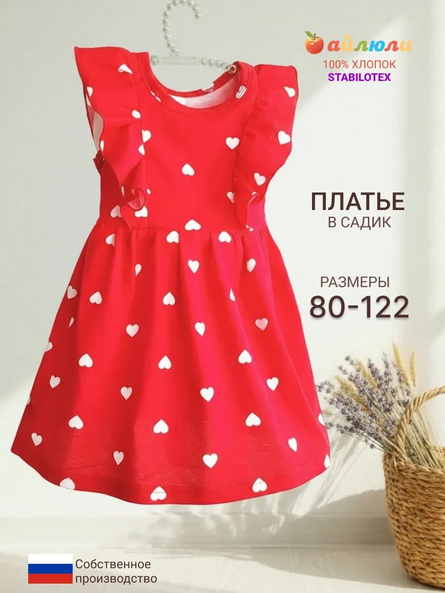 Платье нарядное праздничное в садик