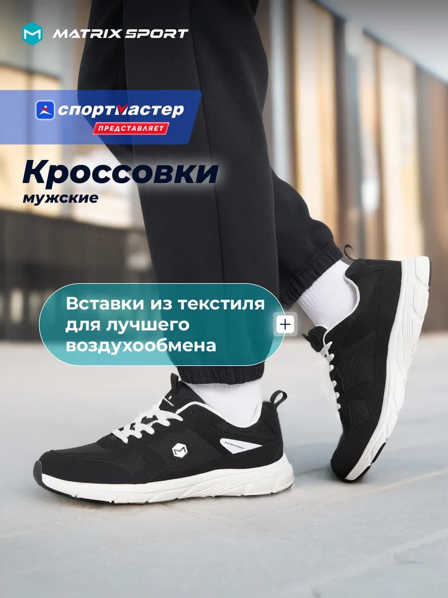 Кроссовки мужские