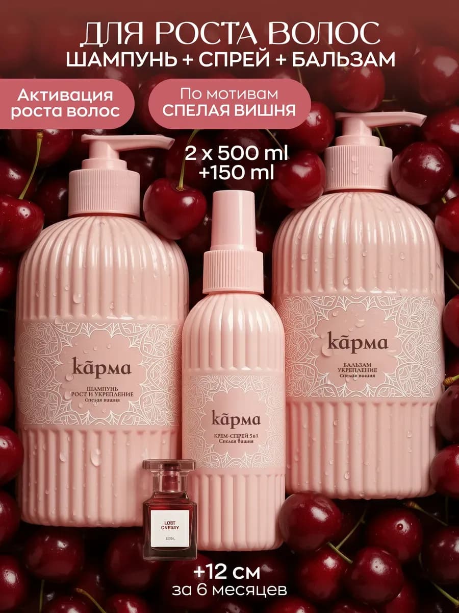 Шампунь бальзам спрей термозащита для волос