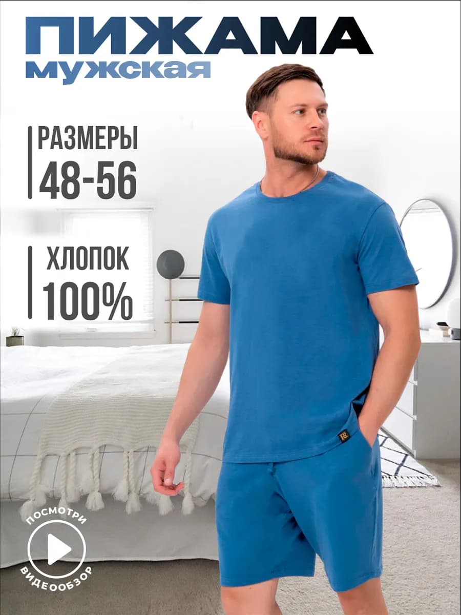 Пижама с шортами и футболкой