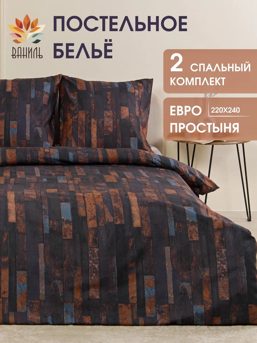 Постельное белье 2 спальное комплект полисатин