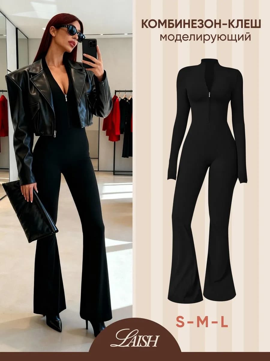 Комбинезон спортивный для фитнеса и йоги на молнии клеш