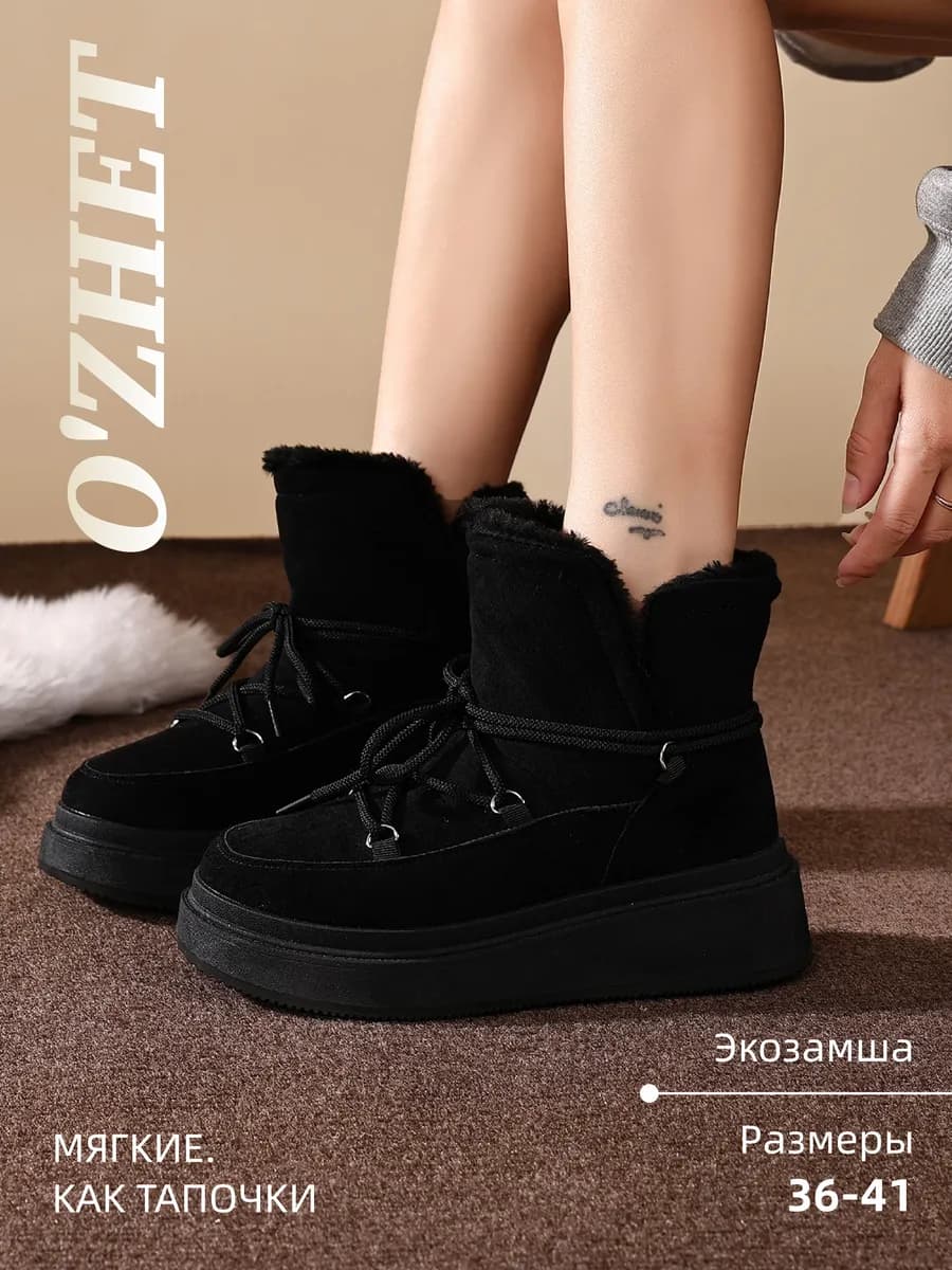 Угги женские зимние с мехом